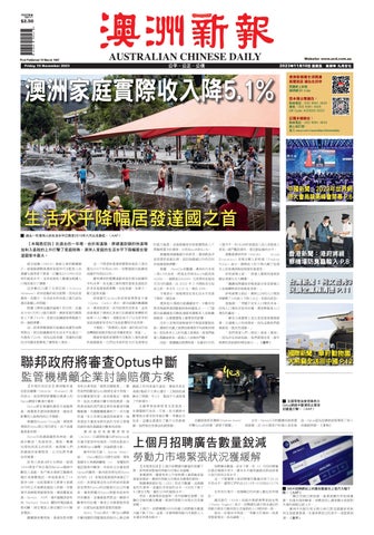 "Australian Chinese Daily - 10 November 2023.pdf" publication cover image